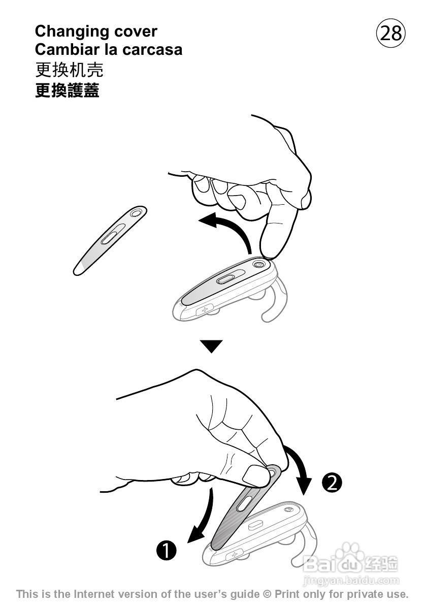 索爱 BH-602蓝牙耳机说明书:[3]