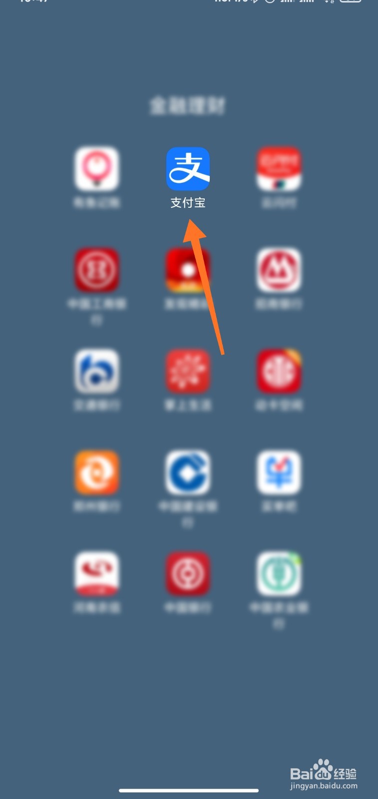 蚂蚁花呗如何设置消费闹钟