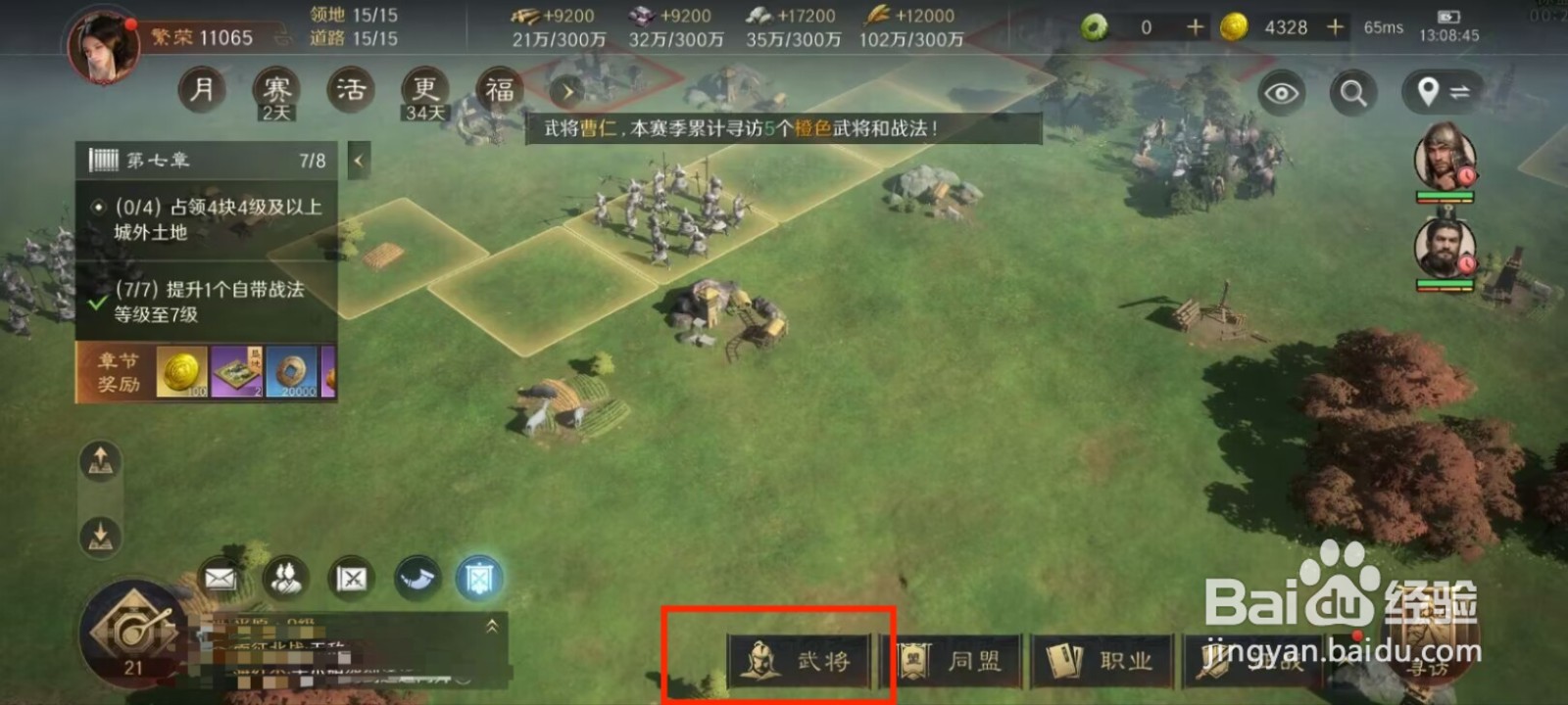 三国谋定天下如何升阶武将钟繇?