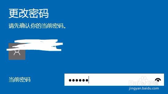 windows10怎么修改密码？