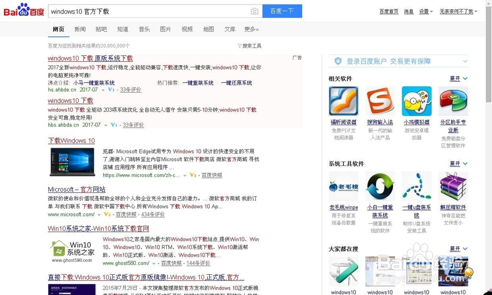 如何制作windows各版本原版系统u盘