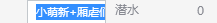 怎么修改QQ群里的备注