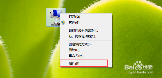 Windows 7无法识别网络怎么解决