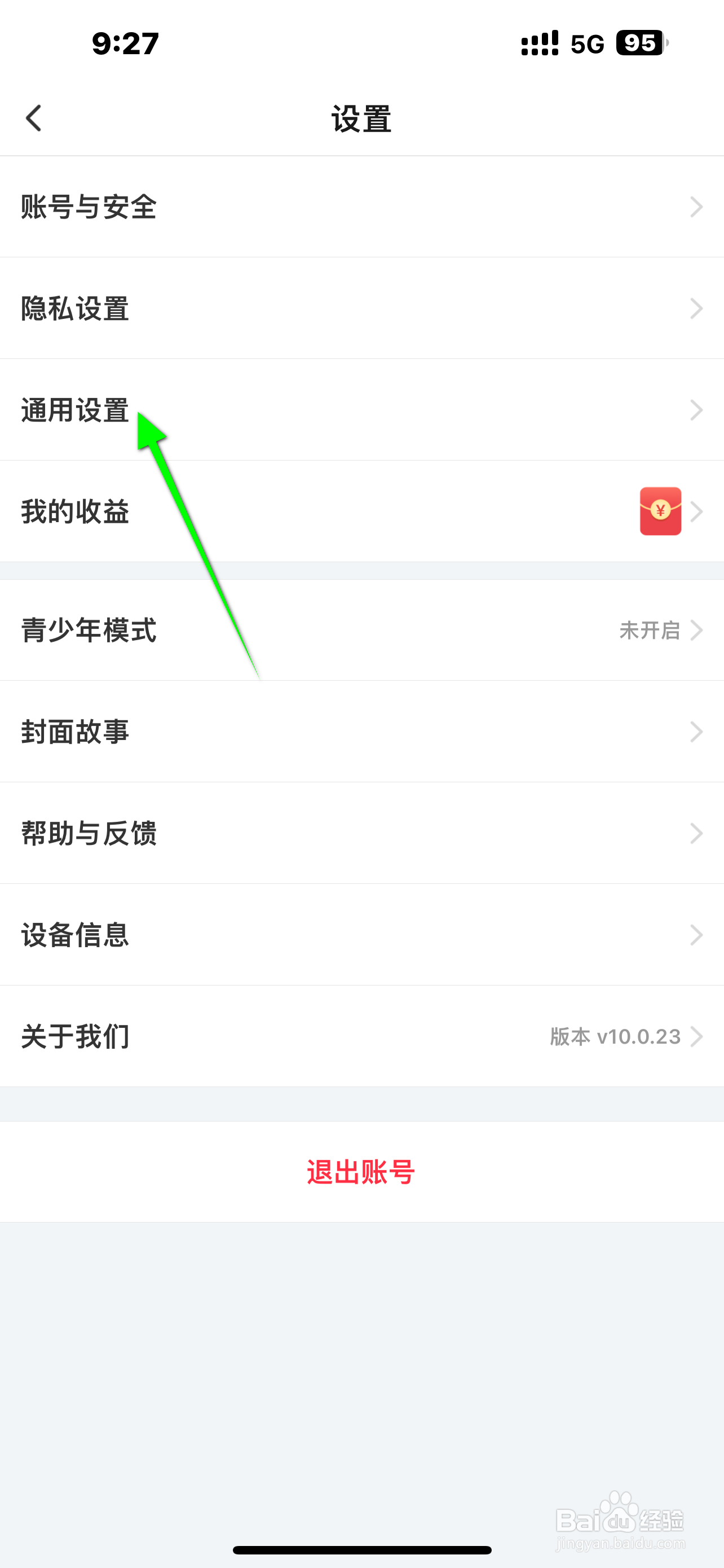 搜狐视频App然后开启自动小窗播放？