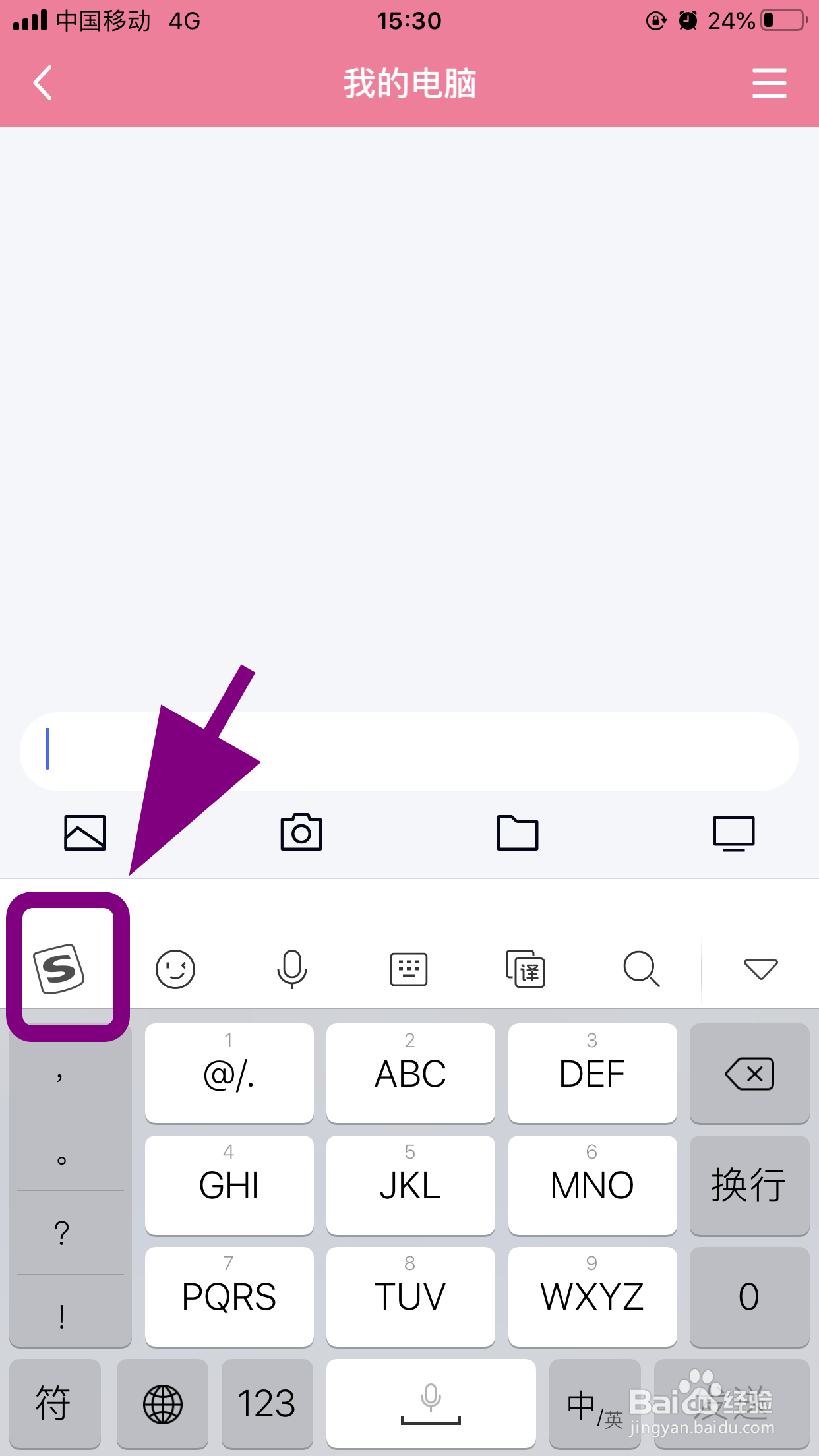 搜狗输入法怎么开启单击锁定大写功能,单击锁定
