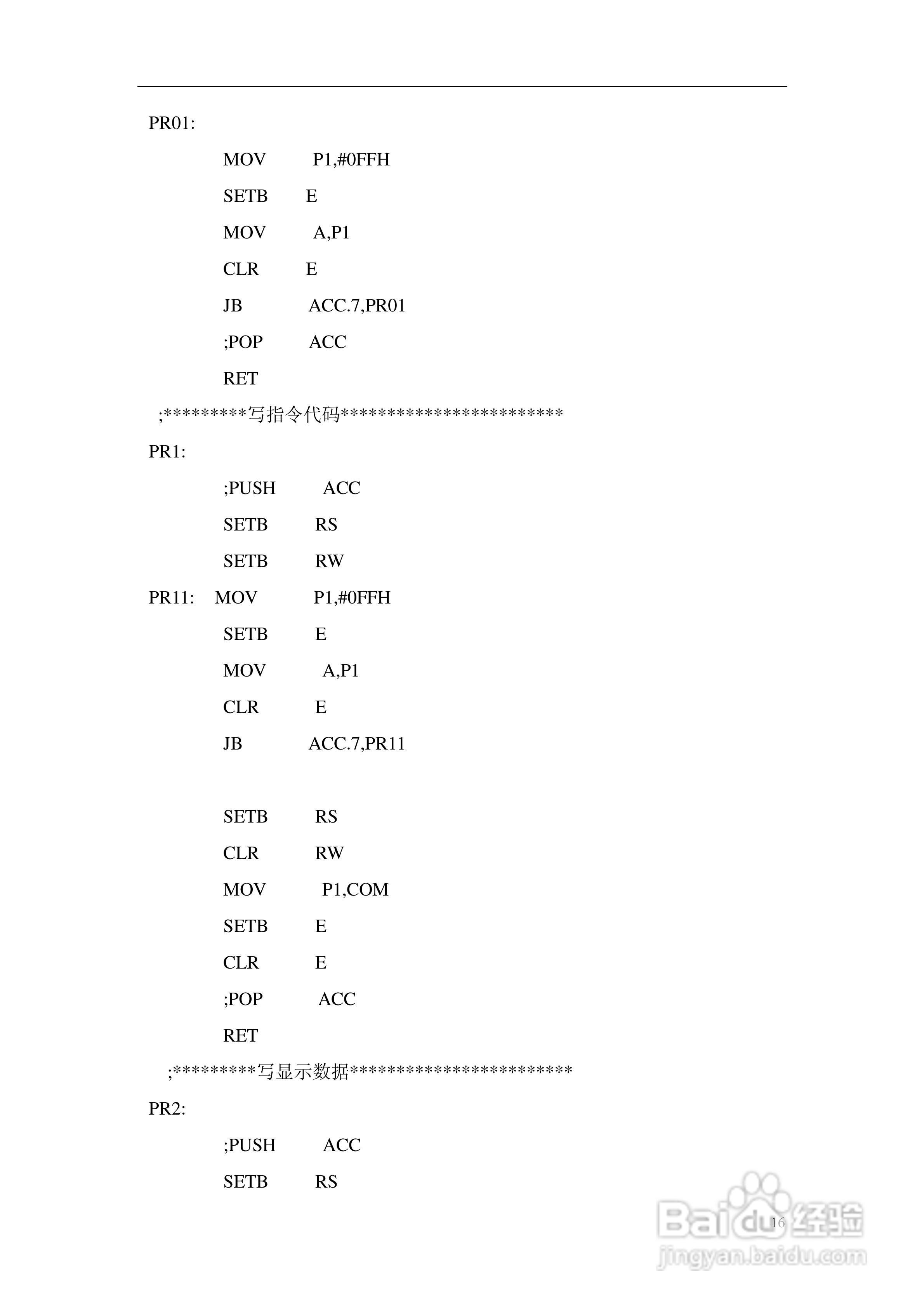 瑞通CM240128-3SLYB 图形点阵液晶显示模块使用手册:[2]