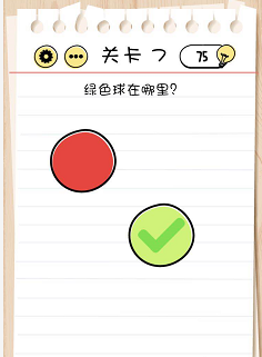 脑力测试关卡6——关卡10过关攻略