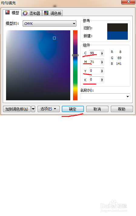 coreldraw调色板