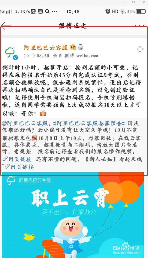 如何报名淘宝云客服