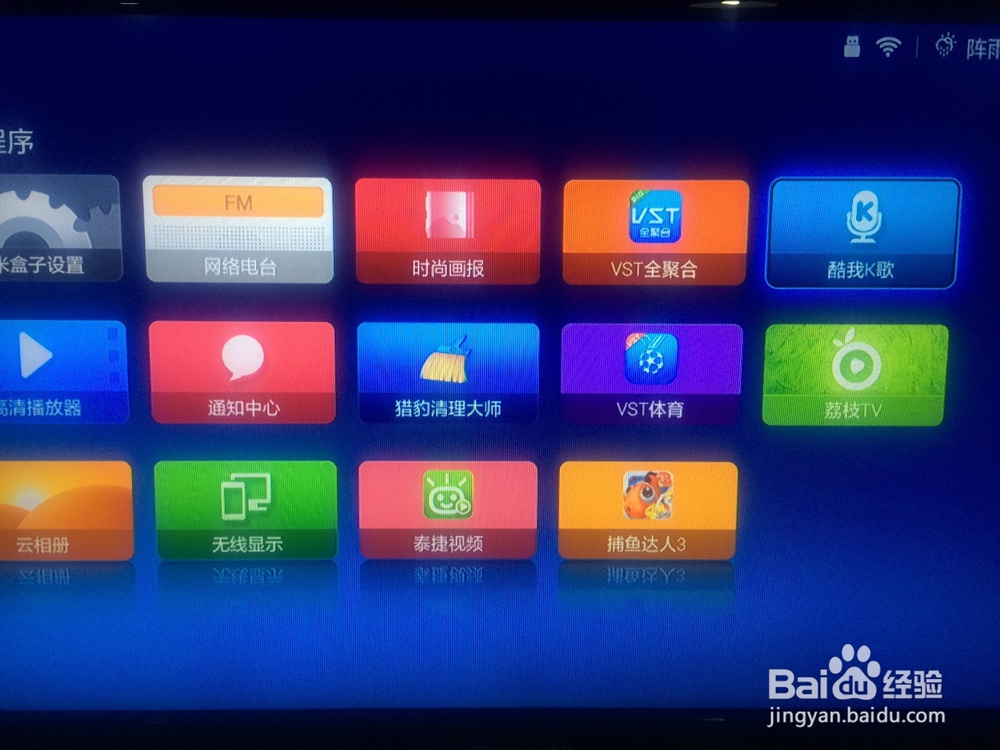 小米盒子增强版安装第三方软件方法集合