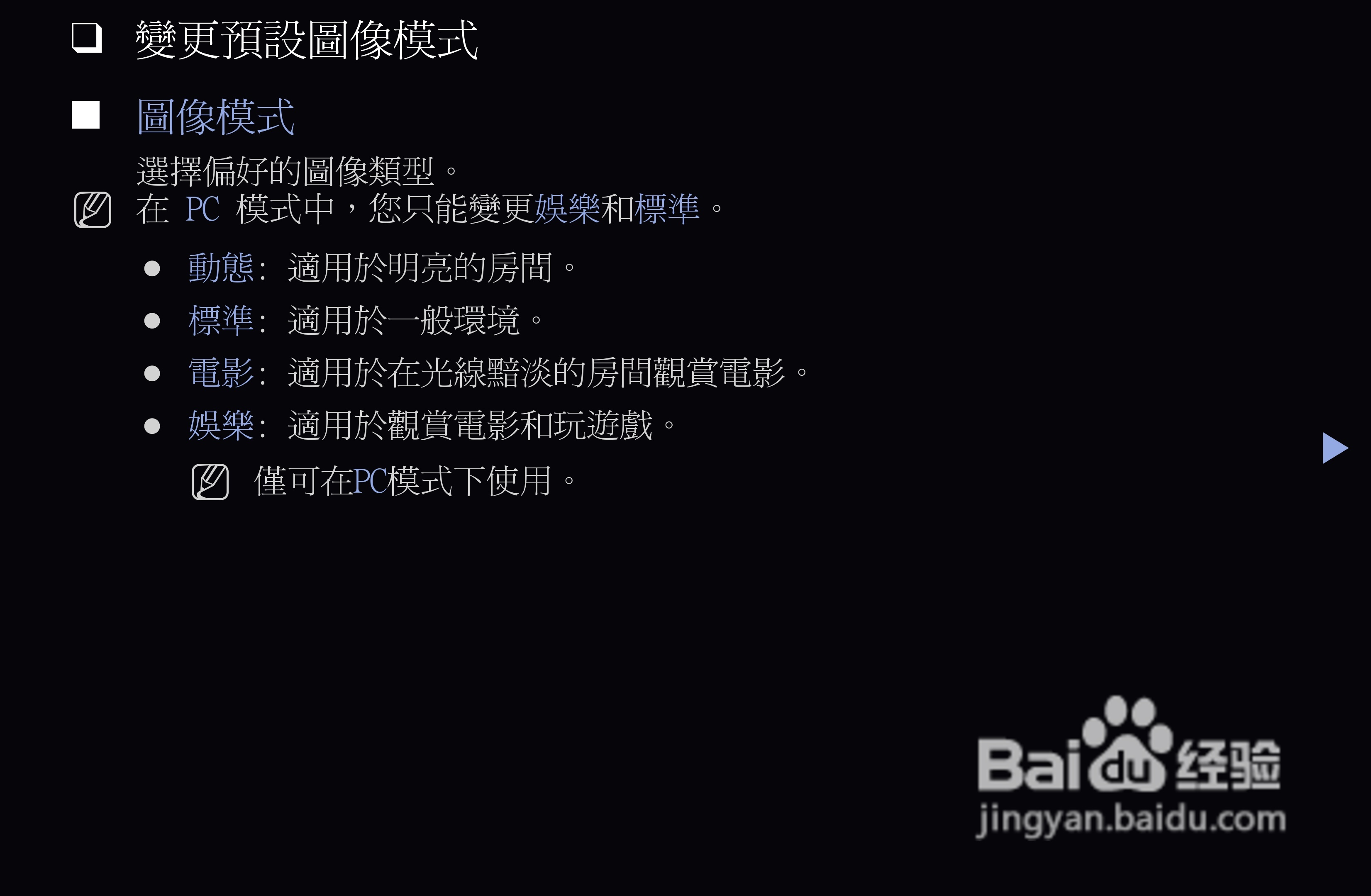 三星T27A550液晶显示器使用说明书:[3]