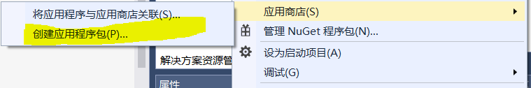 VS2015部署UWP应用到win10 mobile