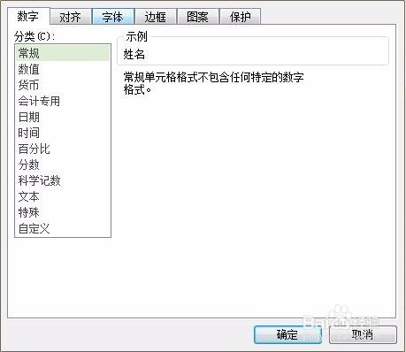 excel表格公式如何锁定?
