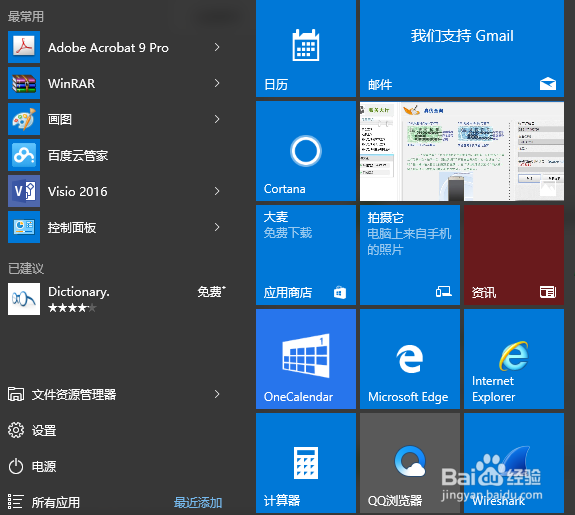 win10如何关闭Cortanawin10如何开启Cortana