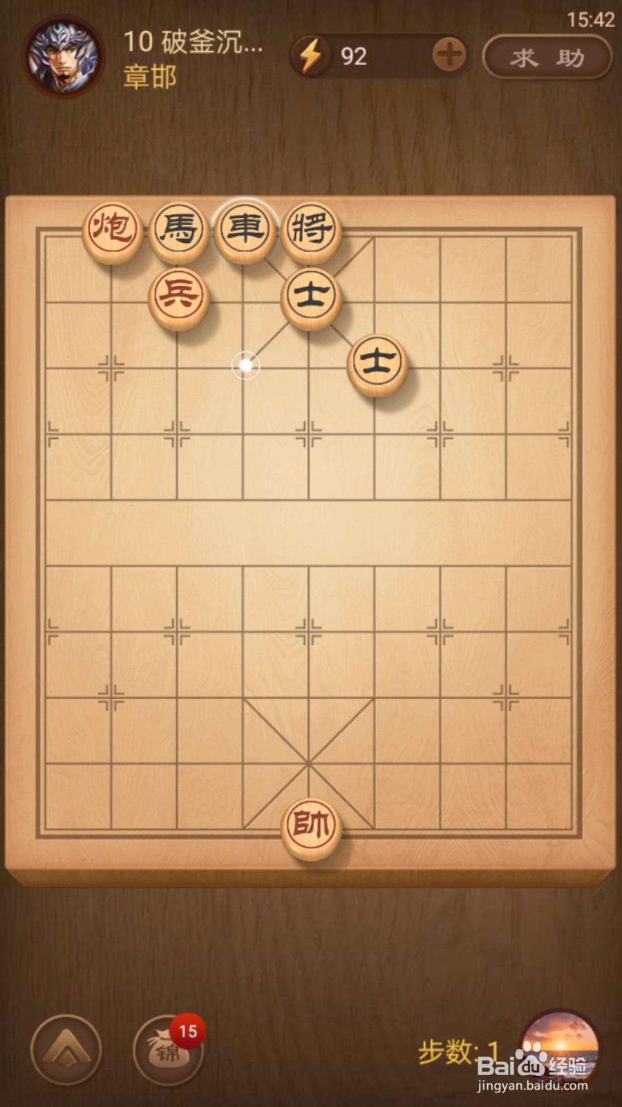 天天象棋残局挑战第9、10期通关攻略