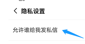 搜狐视频如何设置允许谁给我发私信