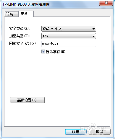 如何开始电脑连接的WiFi密码
