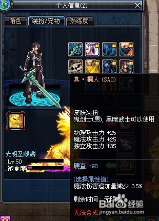 dnf桐人皮肤怎么获得