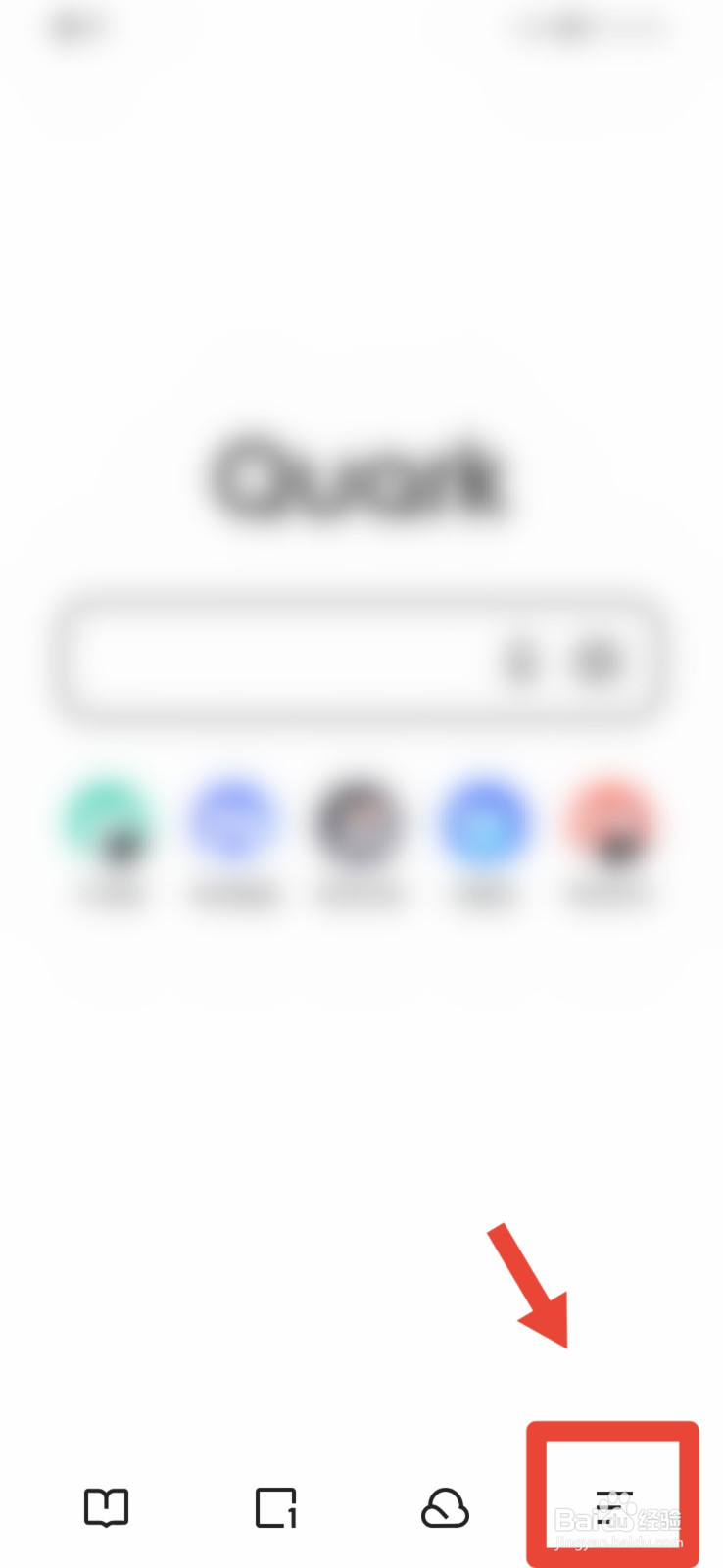 夸克怎样关闭智能云加速？