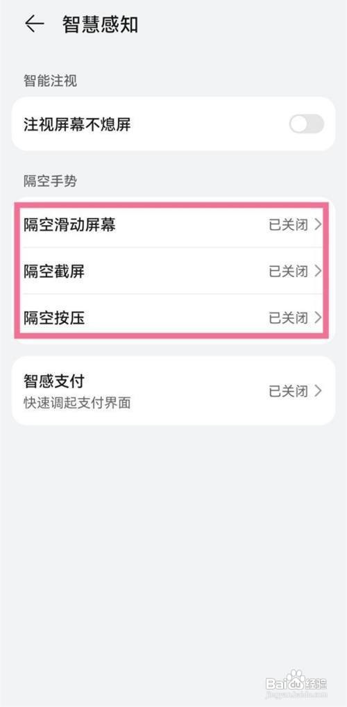 华为p50pro怎么开启隔空手势