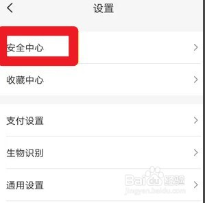 怎么关闭云闪付的指纹解锁