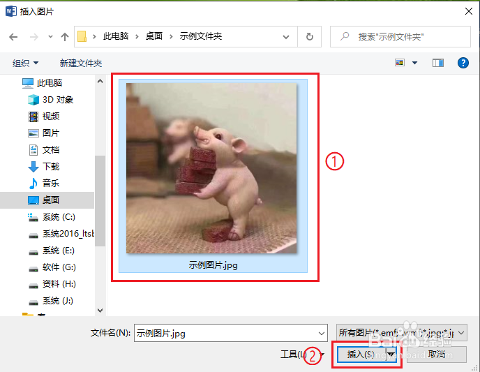 Word表格中插入的图片如何填满单元格？