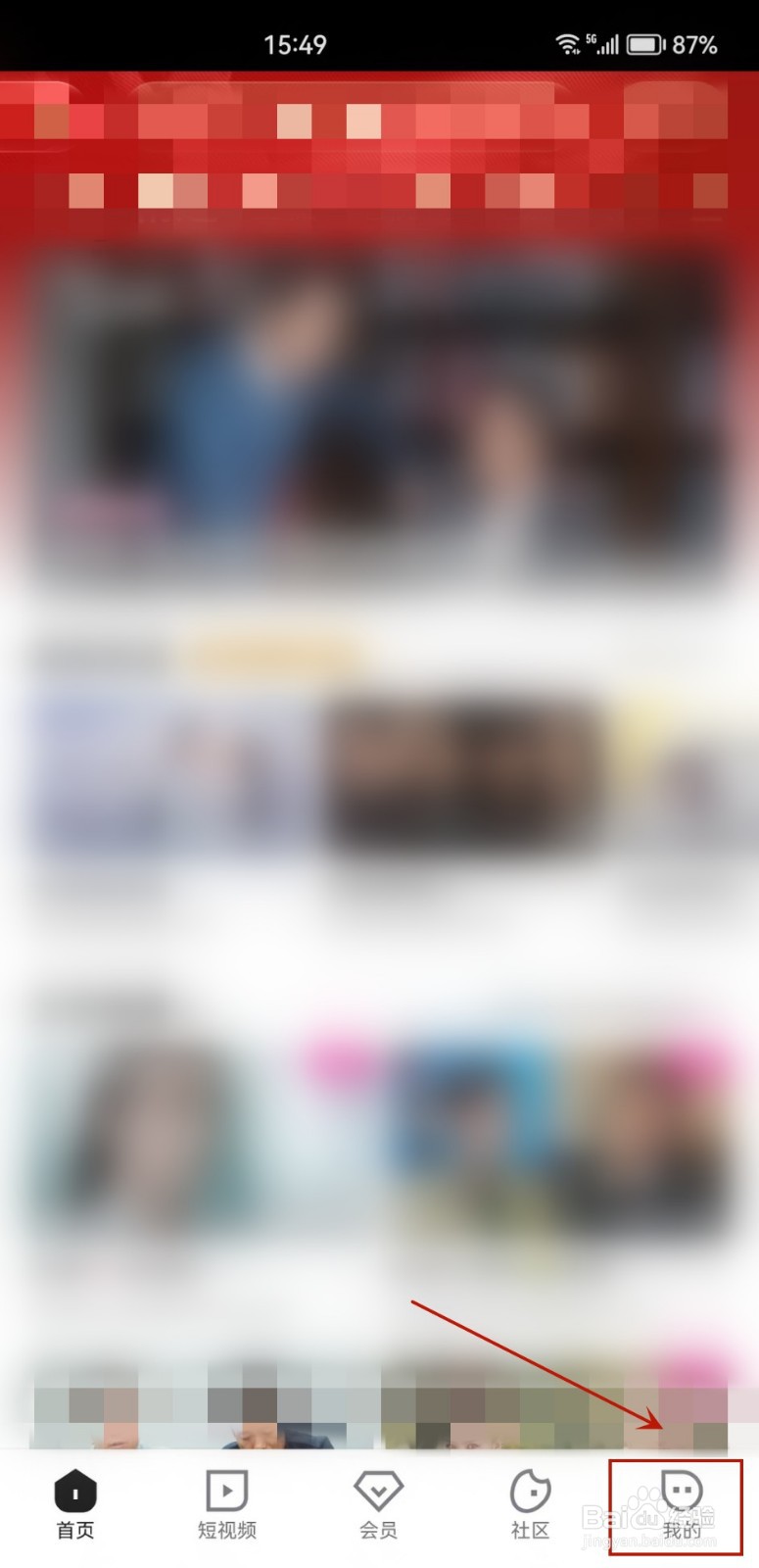 优酷视频怎么设置下载完成提示音
