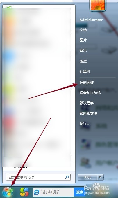 该怎么设置电脑开机密码
