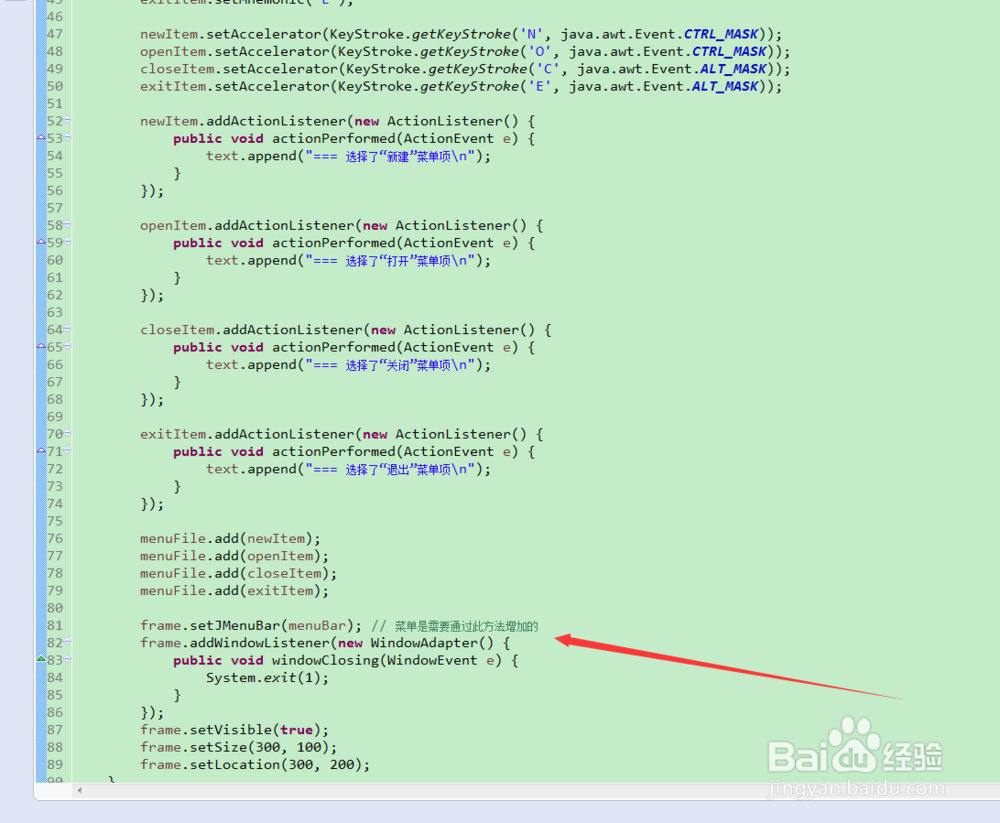 菜单组件--swing menu