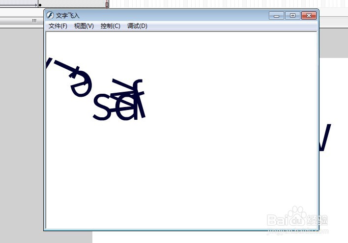 flash如何制作文字飘动出现效果