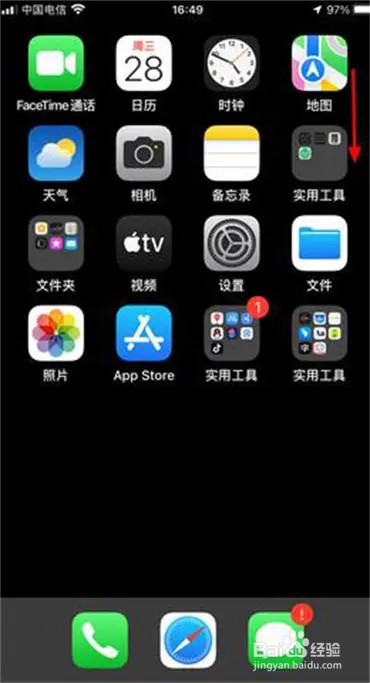 苹果屏幕旋转怎么设置?