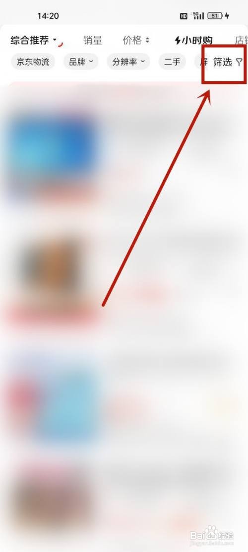 京东怎么选择发货地