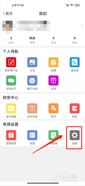 溧水114app怎样开启护眼模式
