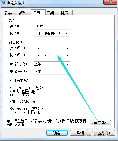 教你如何在你的电脑右下角显出你的名字