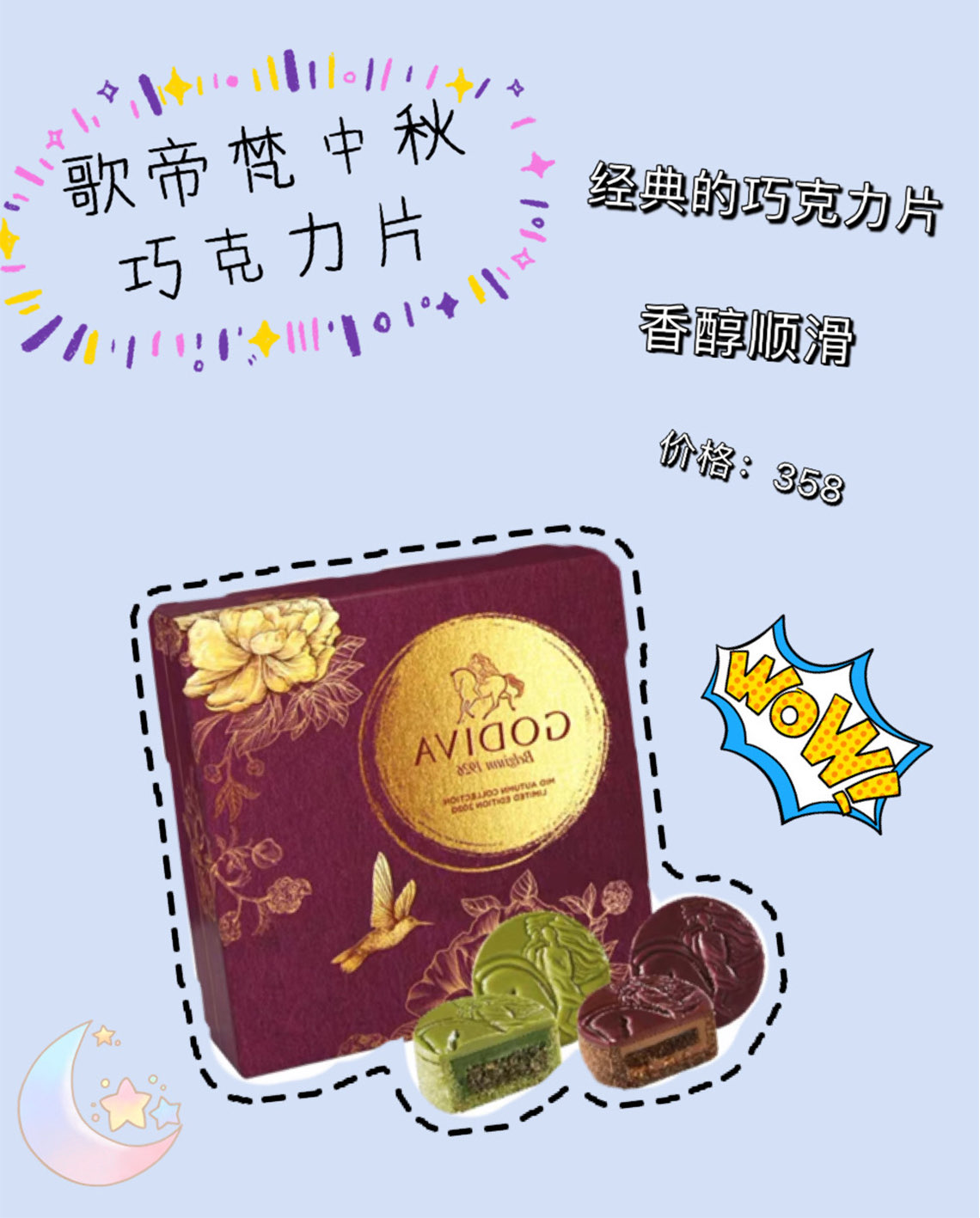 高品质巧克力,燃爆你的味蕾,让你欲罢不能