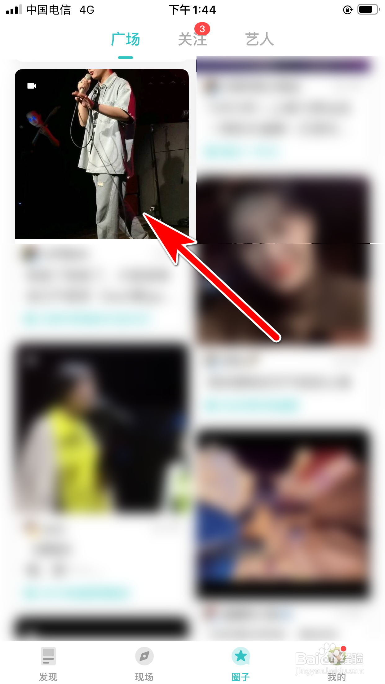听果音乐怎么分享用户的动态给微信好友