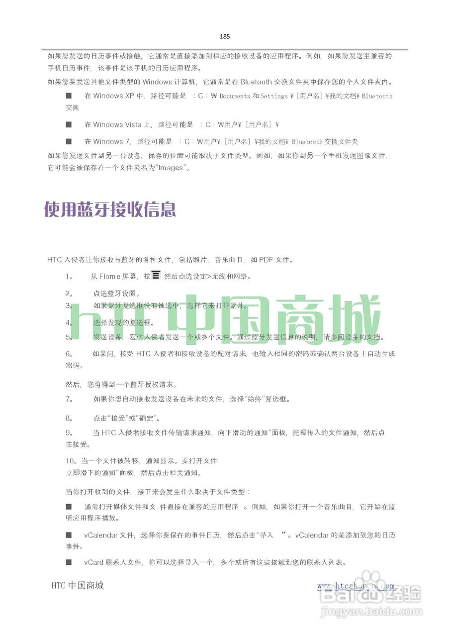 HTC(多普达) HTC G19 Raider 4G X710e手机(简体中文):[19]