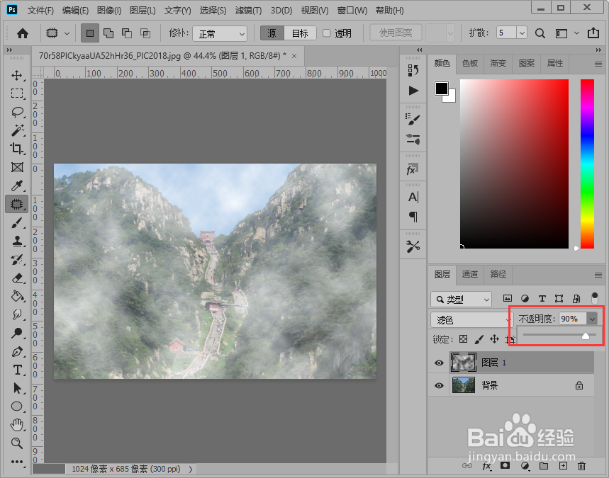 ps2020制作烟雾效果