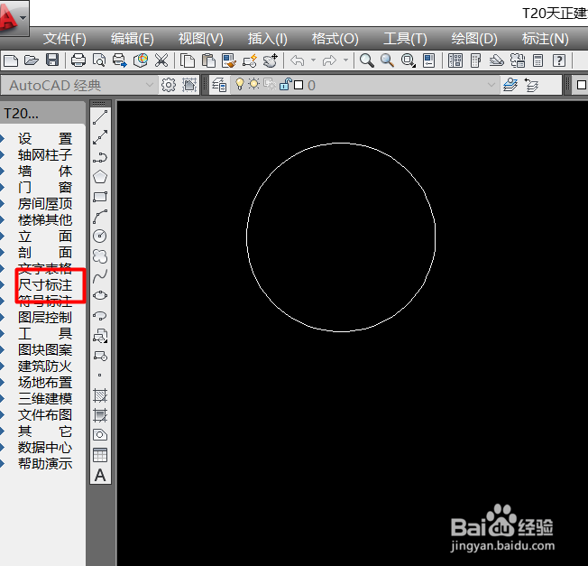 天正建筑CAD如何进行半径标注