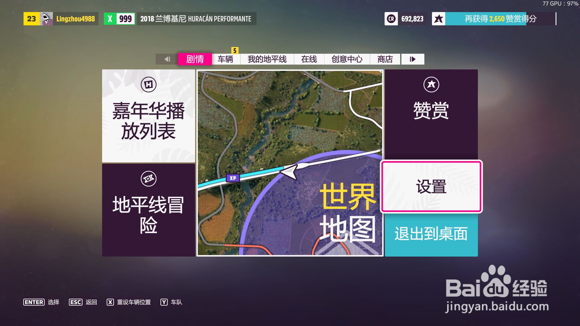 极限竞速地平线5画面模糊怎么解决