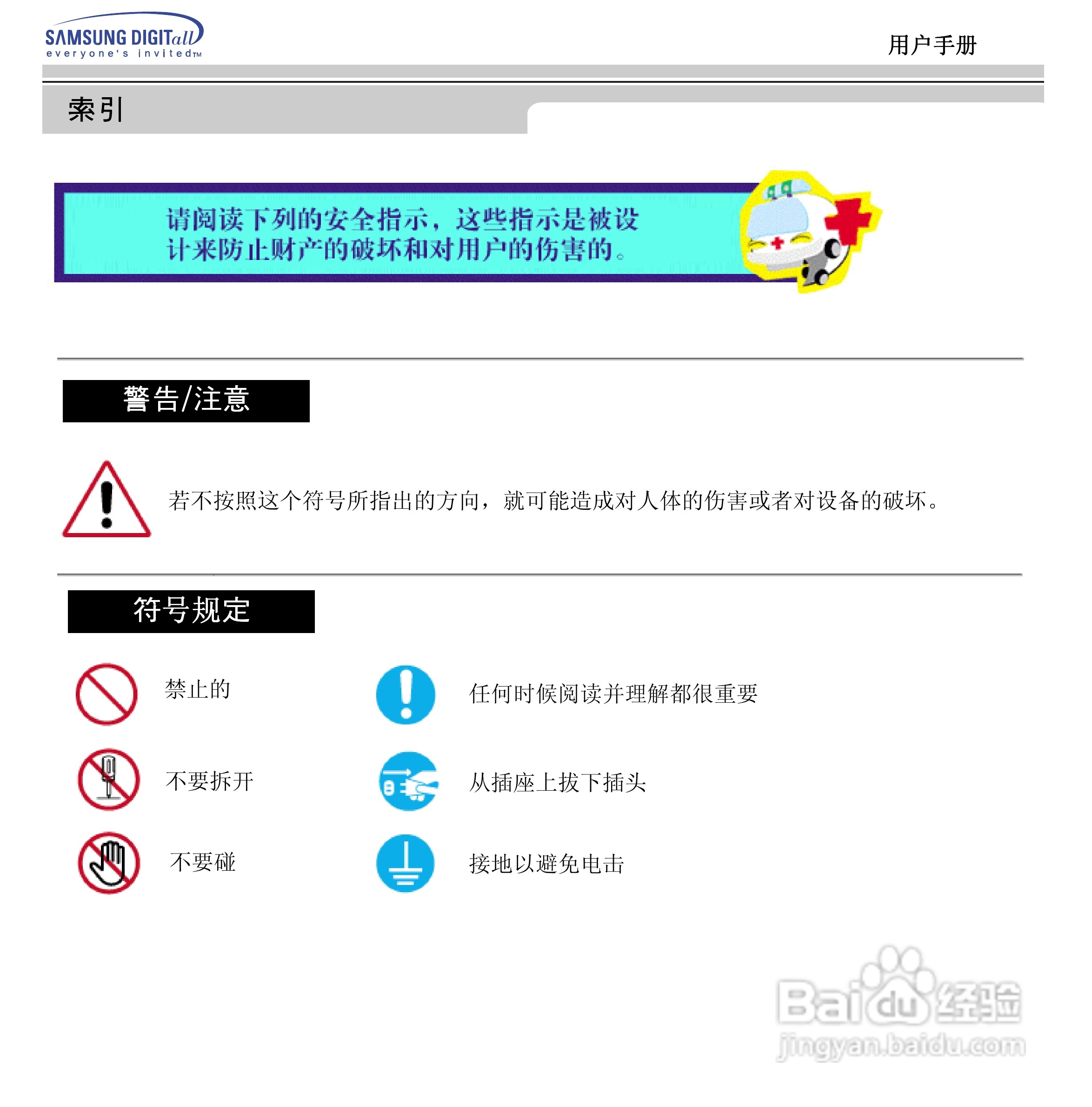 三星997DF显示器使用说明书:[1]