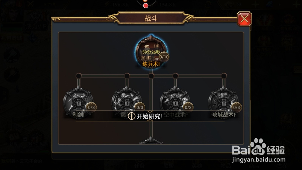 英雄文明如何升级科技