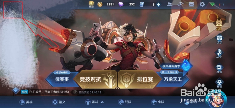 王者隐藏分怎么看