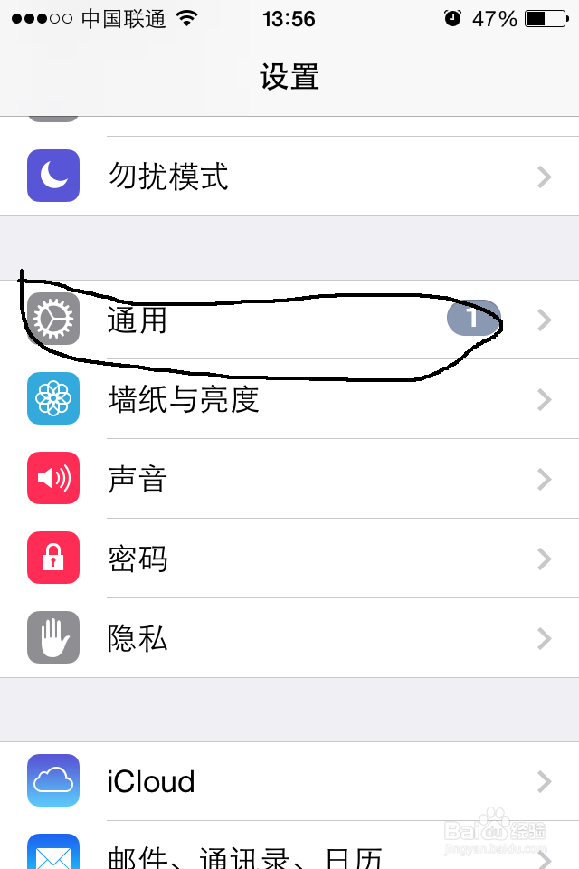 iphone4s抹掉所有内容和设置