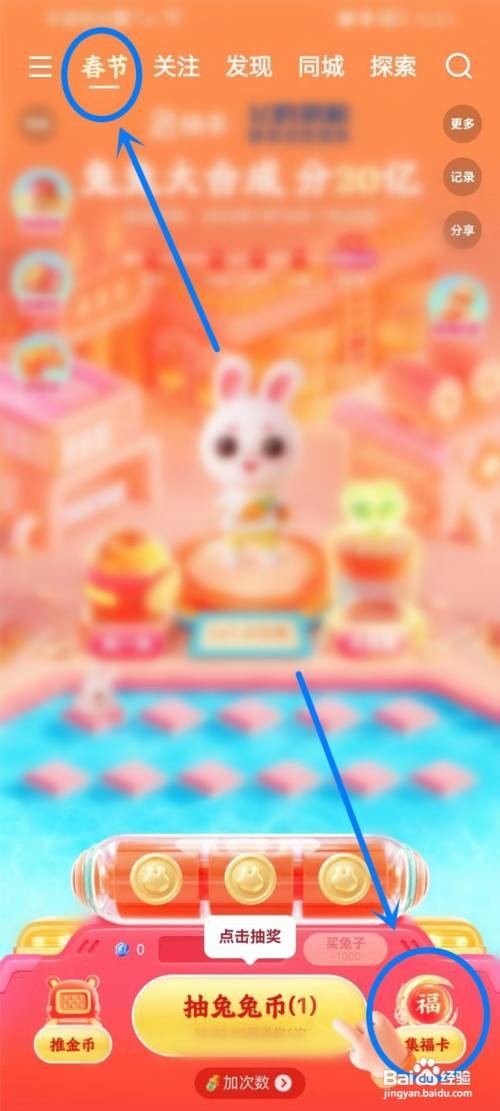 快手万能卡如何得2023