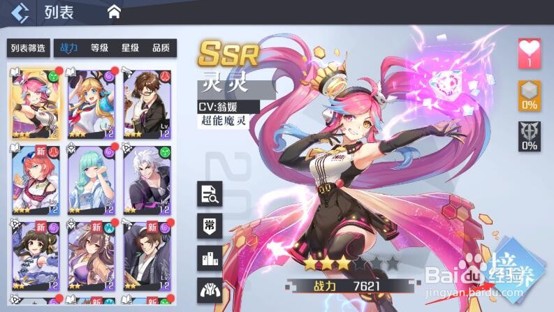 妖怪名单之前世今生伙伴怎么升星