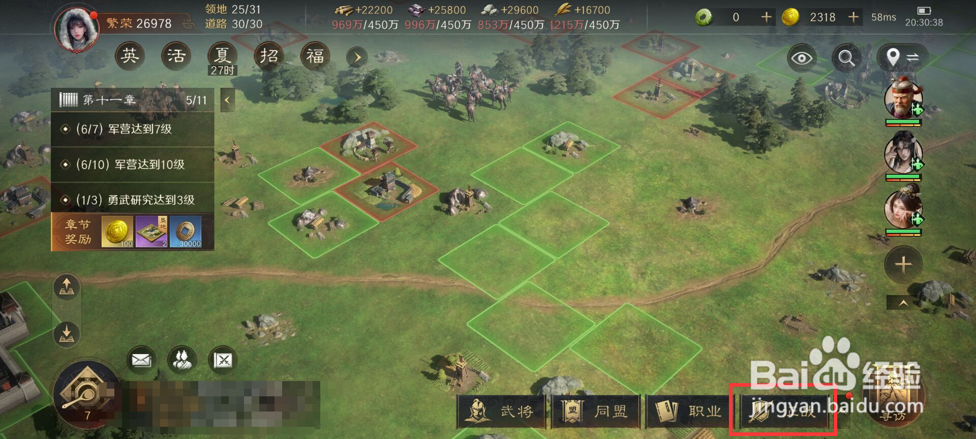 三国谋定天下怎么完成何谓英雄01合兵讨董