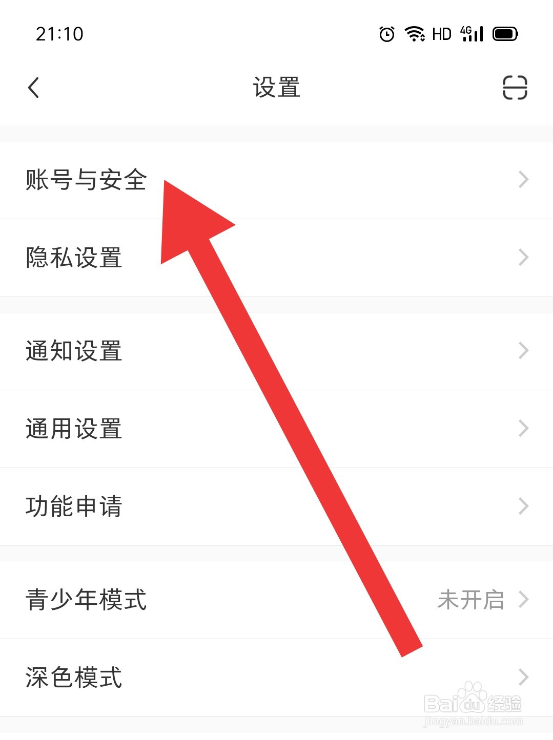 小红书如何设置登录密码