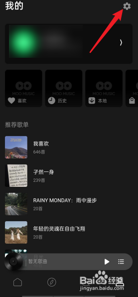 MOO音乐如何设置流量提醒功能