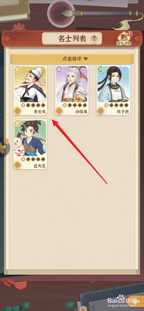 从前有条街如何升级李长风